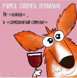 Анекдот-img-20190426-wa0053.jpg
