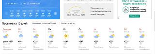 И о погоде-2019-05-03_08-27-32.jpg