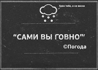 И о погоде-1b44643d-812b-4b61-9b2f