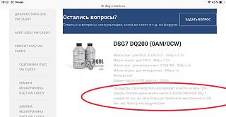 Замена масла в АКПП - как правильно?-443d1c19-b166-4281-a93c-bcd7033d4e7b.jpg