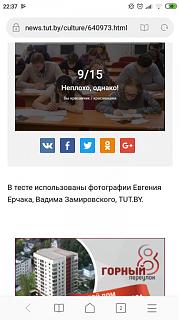 Тесты, опросы, головоломки, логические задачи-screenshot_2019-06-13-22-37-20