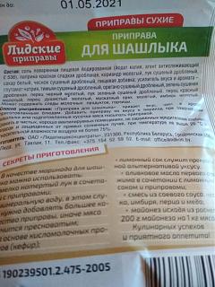 Пальчики оближешь! Наша кулинарная книга-img_20190708_204855.jpg