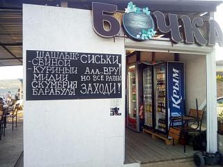 Крым. Подготовка к пляжному сезону.-21579437-e3f3-415b-9c8d-3ffdb44fcd04.jpg