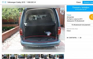 Вопросы и ответы о Caddy-f5c7e9b1-f56f-44c4-89c8-a82703a8c747.jpg
