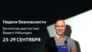 Официальный дилер VW Автоцентр Сити-Каширка (22-й км МКАД)-fafm8s-coaa.jpg