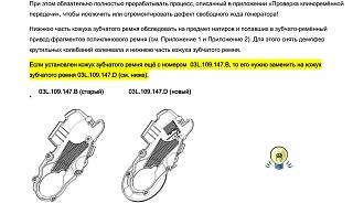 Двигатель 1.6TDI Эксплуатация, неисправности-e3c6d46s-960.jpg