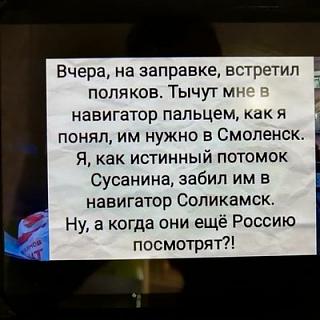Просто ЮМОР-susanin.jpg