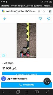 Рыбалка-screenshot_2019-12-14-21-30-45