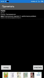 Бензонасос на Caddy-screenshot_2019-12-15-15-12-06