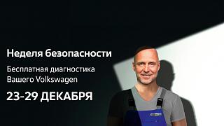 Официальный дилер VW Автоцентр Сити-Каширка (22-й км МКАД)-wvuizvuxdja.jpg