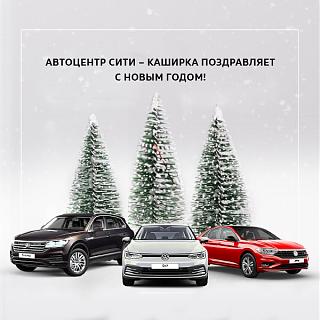 Официальный дилер VW Автоцентр Сити-Каширка (22-й км МКАД)-stntry7zye.jpg