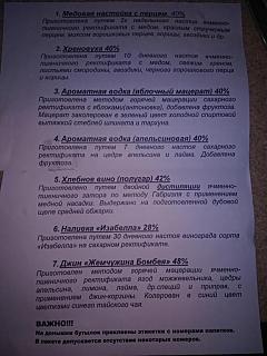 Самогоноварение. Аппараты, рецепты.-img_20200104_191106.jpg