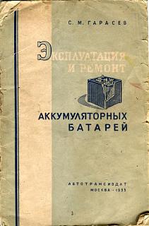 Аккумулятор на кадди-img177.jpg