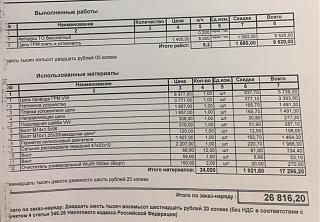 Двигатель 1.2 TSI. Эксплуатация, неисправности-img-20200205-wa0000.jpg