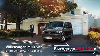 Официальный дилер VW Автоцентр Сити-Каширка (22-й км МКАД)-qqlmvlw-f4a.jpg