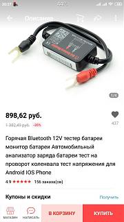 Аккумулятор на кадди-screenshot_2020-02-19-20-27-39