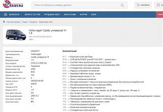 Как узнать комплектацию по VIN(расшифровать)-fyvp64yav9p7.jpg