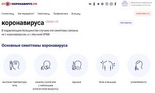 Вирус.-2019.jpg