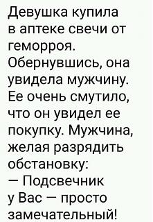 Анекдот-image-28-.jpg