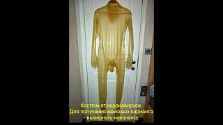 Вирус.-maxresdefault.jpg