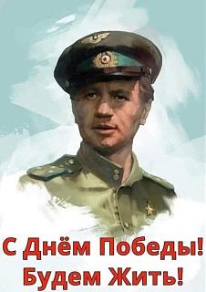 С праздником-izobrazhenie_viber_2020-05-09_09-50