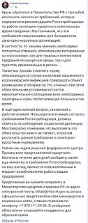 Летом в Крым-img_20200528_002254.jpg