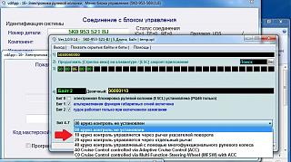 Круиз-контроль-16-blok-rulevoi-kolonki.jpg