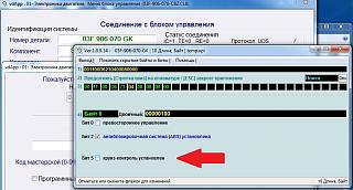 Круиз-контроль-01-blok-dvigatelya.jpg