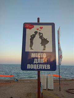 Крым. Подготовка к пляжному сезону.-c3da21b8-a16b-44a7-ae02-82304bb44cf5.jpg