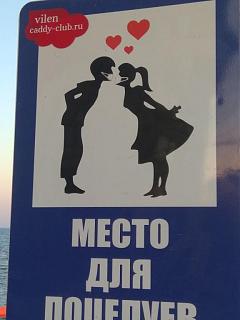 Крым. Подготовка к пляжному сезону.-0d3f360b-1faf-4a04-8f86-71f1c098a652.jpg