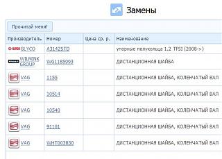 Как узнать номер или название запчасти.-ewrrty.jpg