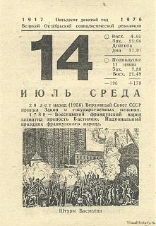 Флудилка-plt76_07-14a.jpg