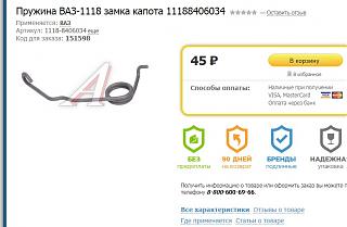 Задние распашные двери. Проблемы и решения.-0a6b3461-7e87-416d-b10f-752c04f67940.jpg
