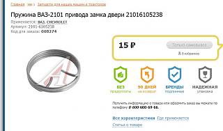 Задние распашные двери. Проблемы и решения.-3fe99e4d-637a-4a1d-bef7-b6c981c636c5.jpg