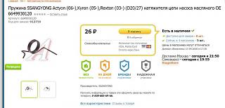 Задние распашные двери. Проблемы и решения.-7eb3b679-9fec-4591-9eb4-1c2503f08e02.jpg