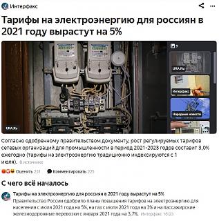 По материалам ТВ, радио и прессы.-faa631b2-18bd-4ba6-bc30-920a7551a7d7.jpg