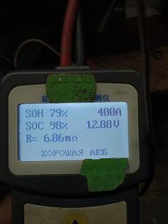 Аккумулятор на кадди-img_20201014_072639.jpg