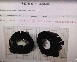 [Видео-отчет] Ремонт вспомогательного динамика приборной панели-a4a69aed-9cd6-44b5-8c66-463c4394a968.jpg