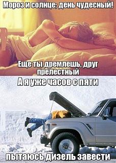 О Погоде с юмором-16bfa5c80f61f0cacb2b88d99a40c692.jpg