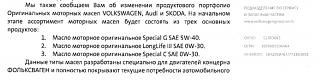 Масло в двигатель-004.jpg