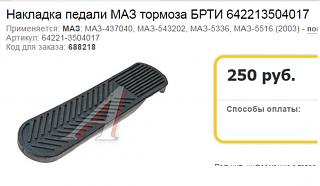 Всё про педаль газа.-392dd040-63d5-46d6-9554-f9924ad8d251.jpg