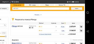 Замена заднего подшипника (ступицы)-screenshot_20201221_203253_com.android.chrome.jpg