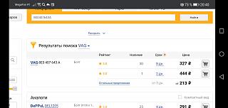 Замена заднего подшипника (ступицы)-screenshot_20201221_204008_com.android.chrome.jpg