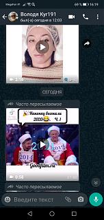 Позитивы и негативы сегодняшнего дня-screenshot_20210106_161926_com.whatsapp.jpg