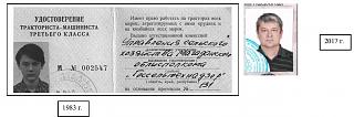 Флудилка-dokument1.jpg