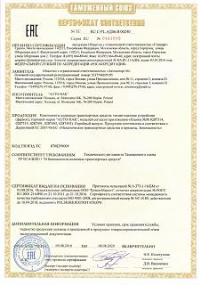 Фаркоп-cert-autohak-2016-p.1.jpg