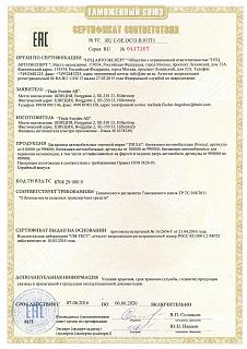 Фаркоп-0001.jpg