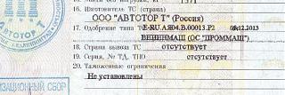 Фаркоп-pts-meriva.jpg