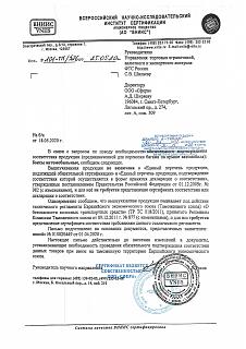 Фаркоп-a8998f9f50248eca49302149de55ba6c.jpg