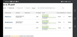 Задние тормозные колодки-screenshot_20210203_133749_com.android.chrome.jpg
